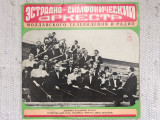 Orchestra de estrada simfonica a radioteleviziunii Moldova disc vinyl muzica pop