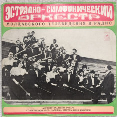 Orchestra de estrada simfonica a radioteleviziunii Moldova disc vinyl muzica pop