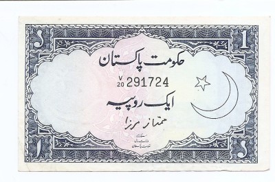 Pakistan 1 Rupee ND (1953-1961) - front and back blue color, V20-291724, P-9 foto