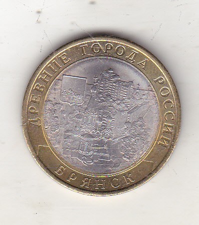 bnk mnd Rusia 10 ruble 2010 SPMD Bryansk , bimetal