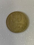 Moneda 50 KOPECKS - copeici - kopeika - kopeks - kopeici - 1964 - Rusia - (353), Europa