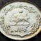 Moneda exotica FAO 1 RIAL- IRAN / PAHLAVI, anul 1971 * cod 1793 C = UNC