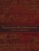 Translating Maya Hieroglyphs