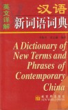 A Dictionary of New Terms and Phrases of Contemporary China (limba chineza)