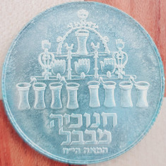834 Israel 5 Lirot 1974 (Hanukkah - Babylon Lamp) 5734 km 75 aunc-UNC argint