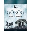 G&ouml;r&ouml;g reg&eacute;k &eacute;s mond&aacute;k - Trencs&eacute;nyi-Waldapfel Imre