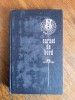 Carnet de bord - ACR / R4P2F, Alta editura