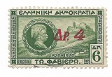 Grecia - Centenarul apararii Acropolei de catre generalul Favier - Supratipar rosu, 1932 - 4 Dr/6 Dr, obliterat