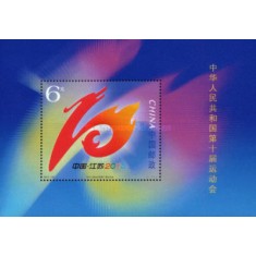 China 2005 - 10-a aniversare a Jocurilor Naționale Sportive, colita neuzata