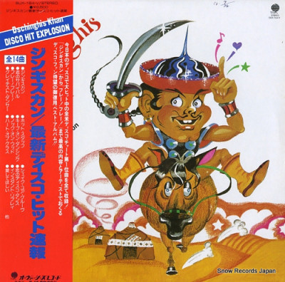 Vinil &amp;quot;Japan Press&amp;quot; Various &amp;lrm;&amp;ndash; Dschinghis Khan / Disco Hit Explosion (NM) foto