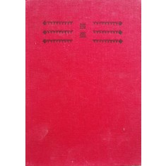 Romania Dupa Marea Unire Vol. Ii Partea I. 1918-1933 - Mircea Musat Ion Ardeleanu , C395