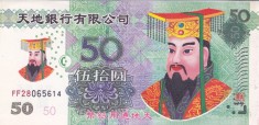 Bancnota China 50 Yuan 2005 - PNL UNC ( fantezie - HELL BANKNOTE )