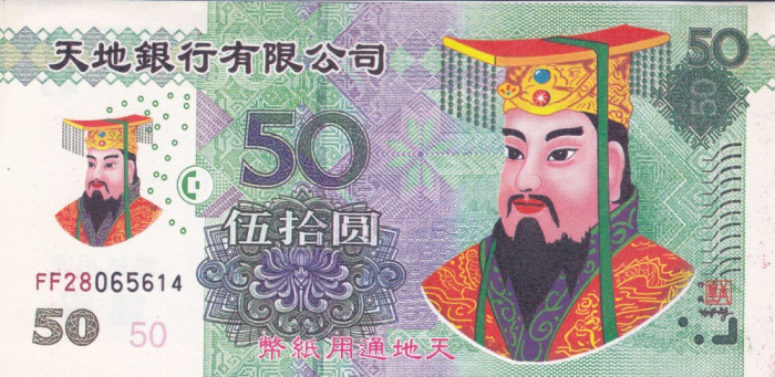 Bancnota China 50 Yuan 2005 - PNL UNC ( fantezie - HELL BANKNOTE )