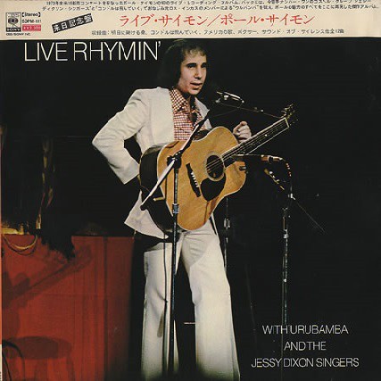 Vinil LP &quot;Japan Press&quot; Paul Simon &ndash; Live Rhymin&#039; (VG+)