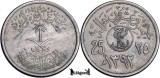 1972 (1392AH), &frac14; Riyal | 25 Halālah - Fayṣal - Arabia Saudită, Asia