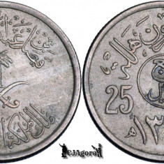 1972 (1392AH), ¼ Riyal | 25 Halālah - Fayṣal - Arabia Saudită