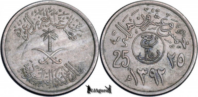 1972 (1392AH), &amp;frac14; Riyal | 25 Halālah - Fayṣal - Arabia Saudită foto