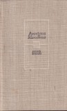 Ammianus Marcellinus - Istorie romana Carte, 754 pagini, Cartonata, Buna, Limba romana, An aparitie 1982, Limba romana