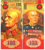 F. RARR : RUSIA - FANTASY NOTE - 100 RUBLE 2019 , MARESALUL S. TIMOSENKO - UNC