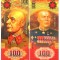 F. RARR : RUSIA - FANTASY NOTE - 100 RUBLE 2019 , MARESALUL S. TIMOSENKO - UNC
