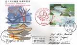 Japonia 1996 - 100th sistem modern de control al r&acirc;ului, serie pe FDC circulata