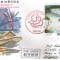 Japonia 1996 - 100th sistem modern de control al r&acirc;ului, serie pe FDC circulata