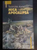 Mica Apocalipsa - Tadeusz Konwicki ,541480, Humanitas