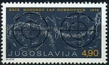 C2489 - Iugoslavia 1978 Congres neuzat,perfecta stare