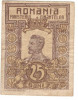 Romania 25 Bani 1917
