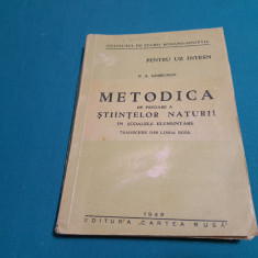 METODICA DE PREDARE A ȘTIINȚELOR NATURII ÎN ȘCOALELE ELEMENTARE /N.A. GORBUNOV *