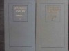 VOL.1-2 SCRIERI IN VERSURI. SCRIERI IN PROZA SI DRAMATICE-GHEORGHE ASACHI-228440