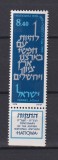 ISRAEL 1978 MI 764 MNH, Nestampilat