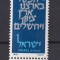 ISRAEL 1978 MI 764 MNH