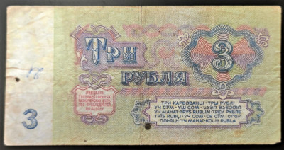 Bancnota 3 RUBLE - URSS / RUSIA, anul 1961 *cod 153 B foto