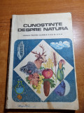 cunostinte despre natura - manual pentru clasele a 3-a si a 4-a - din anul 1984