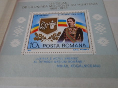 1984 LP 1093 125 DE ANI DE LA UNIREA MOLDOVEI CU MUNTENIA foto
