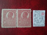 1920 Romania- Ferd. b. mare Mi253y-per.oriz.-MNH-EROARE-chenar intrer.