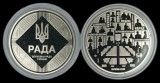 UCRAINA 5 HRIVNE 2024 , Democratie Parlamentara , UNC in capsula si Folder, Europa, Cupru-Nichel