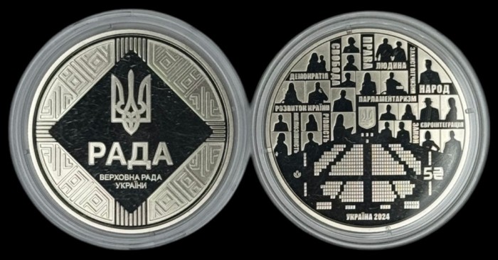 UCRAINA 5 HRIVNE 2024 , Democratie Parlamentara , UNC in capsula si Folder