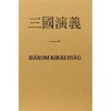 H&aacute;rom kir&aacute;lys&aacute;g - Luo Guanzhong