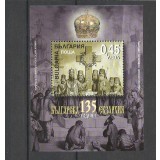 BULGARIA 2005 RELIGIE ANTIM I