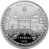 UCRAINA 5 HRIVNE 2020 ,VYDUBITSKY St. Michael&#039;s Monastery , UNC in capsula, Europa, Cupru-Nichel