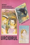 Boris Nikolaevici Sergunenkov - Urciorul. Cu ilustratii de G.A.V. Traugot
