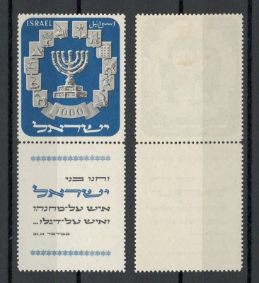 Israel 1952 Mi 66 + tab MH - Stema statului foto