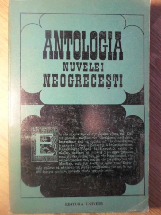 ANTOLOGIA NUVELEI NEOGRECESTI-COLECTIV-217072
