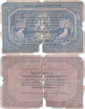 1918, 25 Rubles (P-S108) - Rusia Nordica (Rusia)