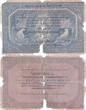 1918, 25 Rubles (P-S108) - Rusia Nordica (Rusia)