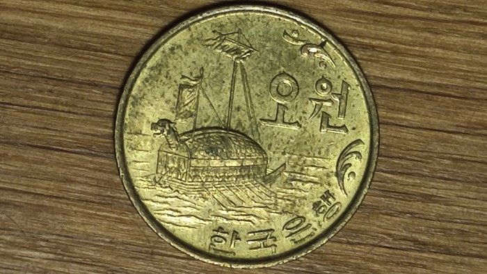 Korea / Coreea de Sud - moneda de colectie exotica - 5 won 1971 - Geobukseon - superba !
