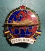 Insigna aviatie civila RSR 3000000 km parcursi