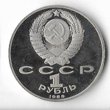 Moneda 1 rubla 1989, Mihai Eminescu - Rusia, PROOF